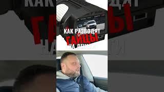 Как гайцы разводят на деньги в Казахстане #гибдд #полиция #казахстан #штрафы #авто