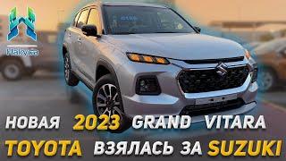 СТОИТ ЛИ ПОКУПАТЬ новую 2023 SUZUKI GRAND VITARA? Обзор, который поможет сделать выбор!