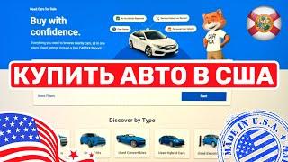 #315 Cars and Prices, как использовать CARFAX для покупки авто в США