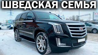 Простой работник сервиса с РАЗДВОЕНИЕМ ЛИЧНОСТИ продает ТОТАЛЕНЫЙ Escalade за 4 млн