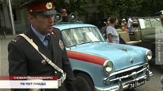 03.07.2015 ВЫСТАВКА РЕТРО АВТОМОБИЛЕЙ ГИБДД