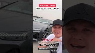 Цены на авто из Дубая 24 марта 2024 #автоизкитая #автоизамерики #автоизкореи #автоизсша #автоиздубая