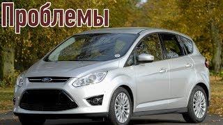 Форд С-Макс слабые места | Недостатки и болячки б/у Ford C-Max