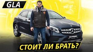 Можно чинить «неоригиналом». Mercedes-Benz GLA | Подержанные автомобили