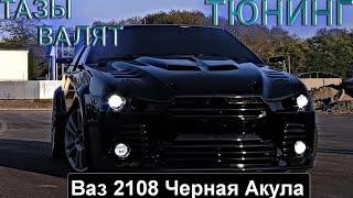 Самые красивые автомобили ВАЗ