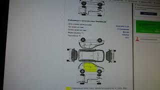 Проверка автомобиля на сайте ГИБДД на аварии