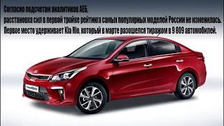 НАЗВАНЫ САМЫЕ ПОПУЛЯРНЫЕ АВТОМОБИЛИ РОССИИ