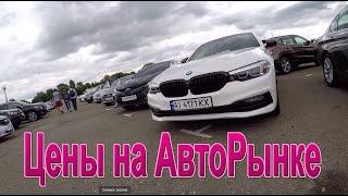 Цены на АвтоРынке в Киеве - сегодня мы купили 3 автомобиля!