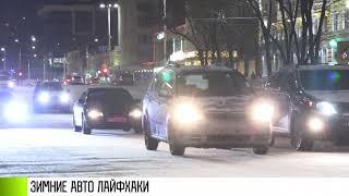 Как открыть автомобиль зимой