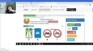 Вебинар Автошколы РКТК ПДД урок 4 группа 6