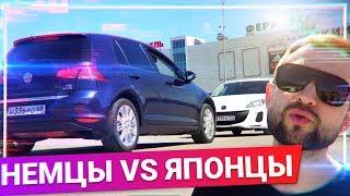 НЕМЦЫ или ЯПОНЦЫ какой авто лучше купить? GOLF vs MAZDA