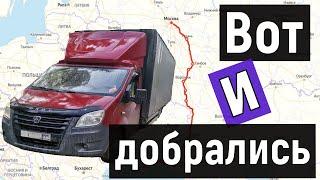 Грузоперевозки на Газели, поездка в Крым, доехал до новых территорий, Часть 2