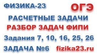 Задача № 6. Разбор задач ФИПИ. ОГЭ. Физика. Грузовой автомобиль, масса которого с ...