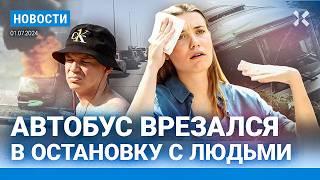 ⚡️НОВОСТИ | АНОМАЛЬНАЯ ЖАРА В МОСКВЕ | УДАР 40 ДРОНОВ: БЕЛГОРОД БЕЗ СВЕТА | УГОЛЬНАЯ БУРЯ В КУЗБАССЕ