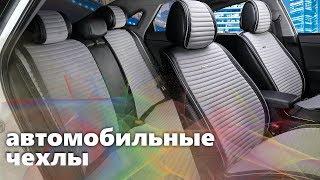 Авто блог Маршал но не Мэтерс – Выбор автомобильных чехлов. Часть 2