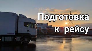 На работу!!! Приемка автомобиля