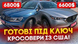 6800$ VW Tiguan та 6600$ Mazda CX-5. Авто із США під ключ! Ціни ВПАЛИ в США - аналіз!