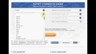 Как рассчитать стоимость страховки автокаско для автомобиля ниссан