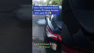 Помогу преобрести Авто без первоначального взноса #automobile #обзор #продажа