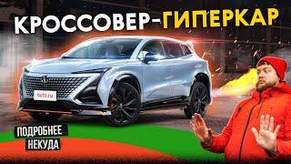 Машина-ФОТОГРАФ?! Рассказываем про яркий кроссовер Changan UNI-T