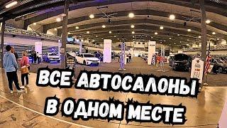 Все автомобили 2024 года в одном месте