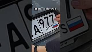 В Москве закончились регистрационные знаки #авто