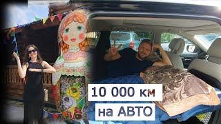 Более 10000 км на Авто по России. Часть 1: Барнаул - Карачи - Ялуторовск - Тюмень.