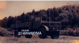 Автомобили Второй мировой войны-3 серия -Автомобили Германии(2017)