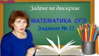 Чему равна скорость автомобиля? ОГЭ-2019,  № 22