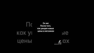 Коротко о ситуации с ценами на всё #инструмент #автоприколы #приколы #авто #автозапчасти #дляавто