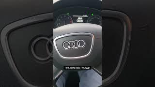 Какая марка #авто нравится больше, AUDI или BMW? #shorts #автосервис  #bmw  #audi