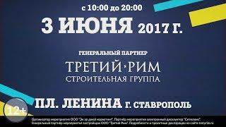 Авто/мото-фестиваль "Парковка" в Ставрополе. Третий Рим, Ставропольский край