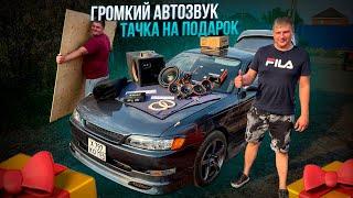 Собираем громкий автозвук своими руками. Тачка на подарок. Марк 2.