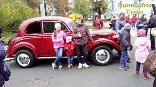 Старые автомобили в #Сумах /Ретро Сумы 2019