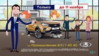 В Форвард Авто LADA Xray Cross в Trade-In до 11 Ноября 2018 Чайковский