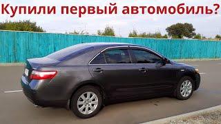 Купили первый автомобиль? Посмотрите это видео с полезными советами для начинающих водителей