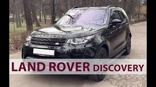 Аренда LAND ROVER DISCOVERY  | Прокат Ленд Ровер Дискавери с водителем и без водителя в Киеве