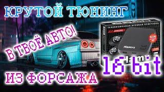 Galant 7 #1: Как установить игровую приставку в любой автомобиль