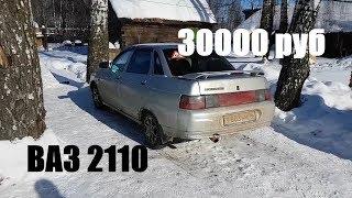 Ваз 2110 2003г. за 30000 руб [Осмотр обзор vaz Lada Авто]