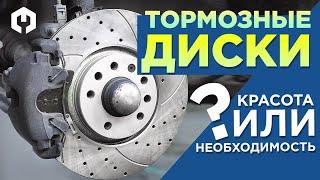 Тормозные диски какие лучше? Как не переплатить?