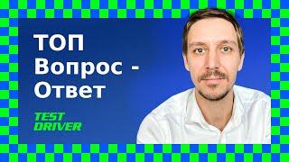 Проверка авто перед покупкой вопрос-ответ ☝️