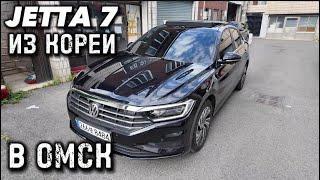 Авто из Кореи VW JETTA 7 в Омск июль 2024