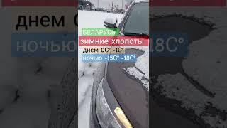 Если забыл почистить эти места в автомобиле, придется работать соперной лопатой!