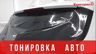 Тонировка авто в Курске, лучший детейлинг видео 2021