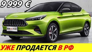 НОВЫЙ КИТАЙСКИЙ АВТОМОБИЛЬ 2024 ГОДА В РОССИИ! ЛИФТБЕК JAC J7! ЭТО ЛУЧШЕЕ ДЕШЕВОЕ АВТО ИЗ КИТАЯ