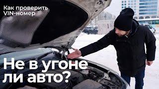 VIN-номер: где искать и как по нему проверить авто до покупки