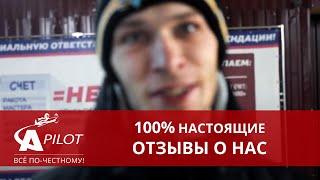 Отзыв о техцентре "Автопилот". Ремонт мицубиси.