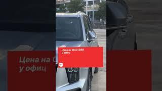 GAC GS8 китайский Крузак только дешевле