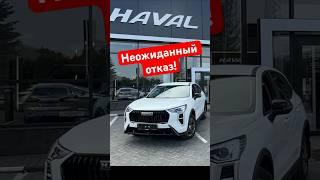 В это трудно поверить! Haval Jolion 2024 #havaljolion #haval #купилмашину