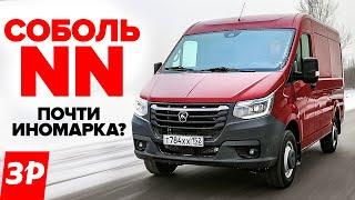 Соболь НН реально крутой? Живой обзор цена, мотор, оснащение / ГАЗ Sobol NN тест